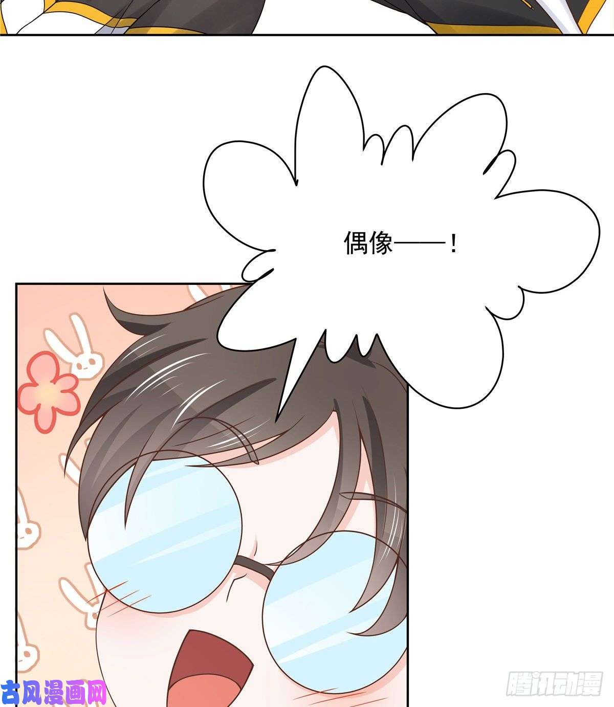 国民校草是女生第一百二十一话 哦~双床房~