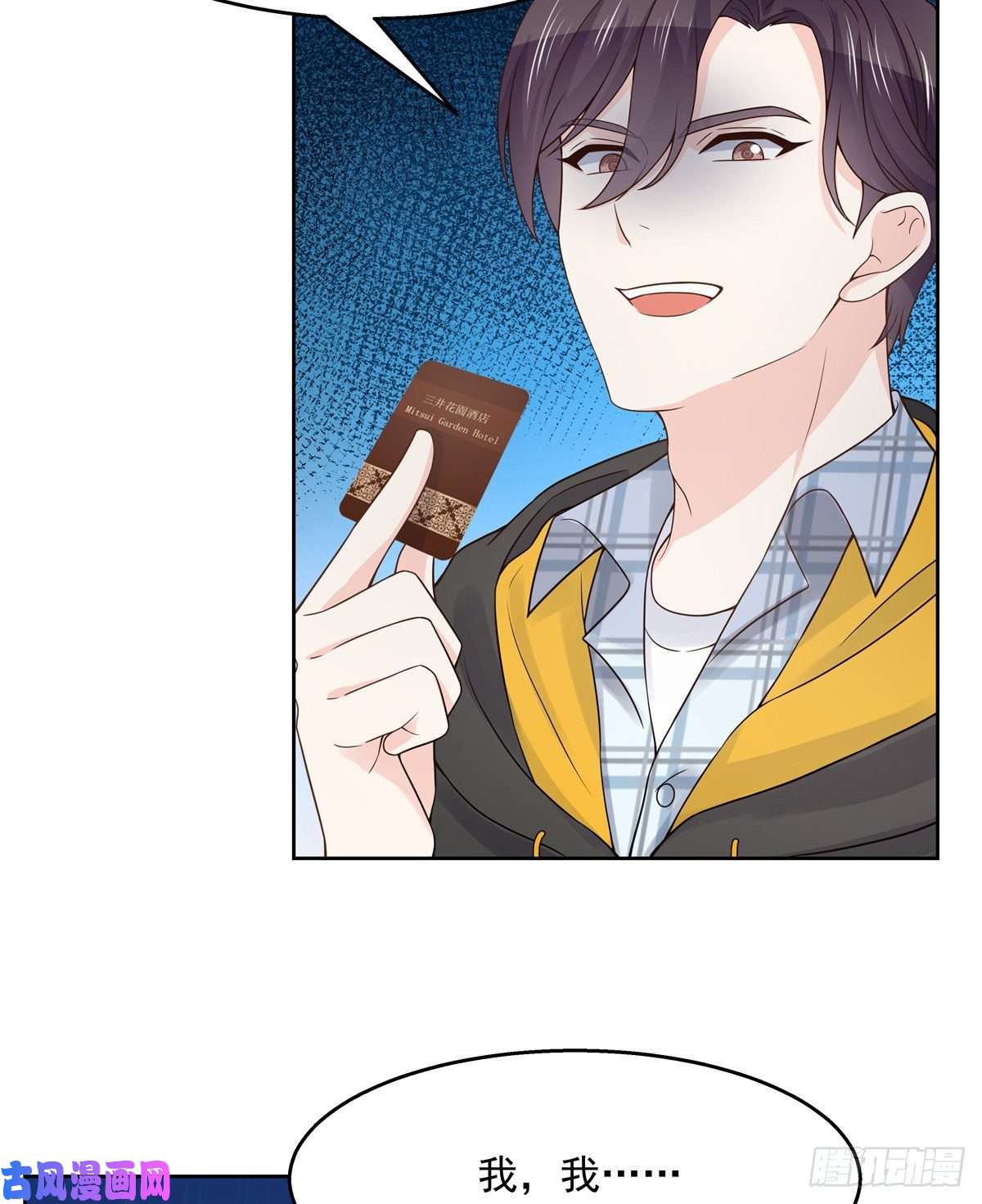 国民校草是女生第一百二十一话 哦~双床房~