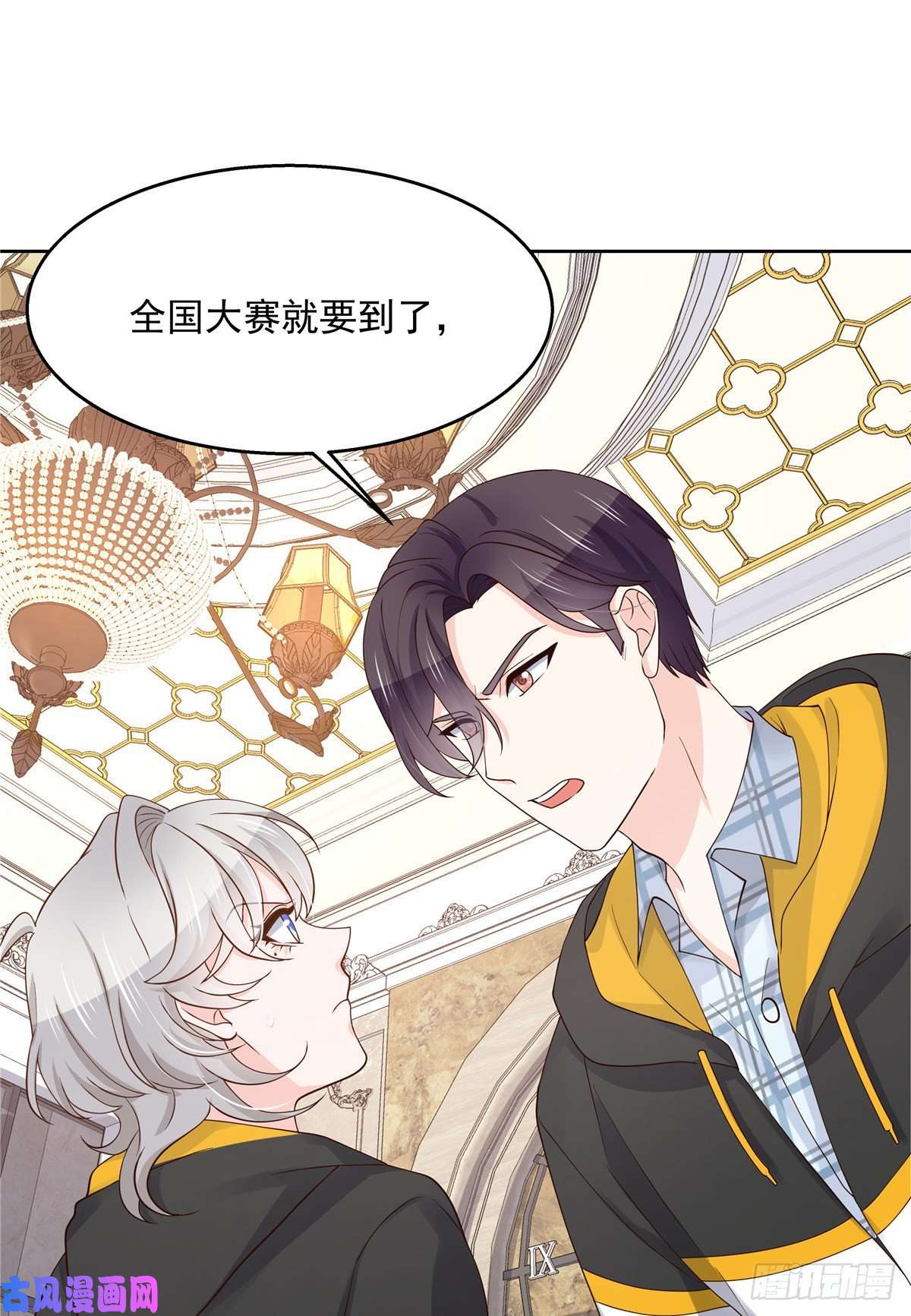 国民校草是女生第一百二十一话 哦~双床房~