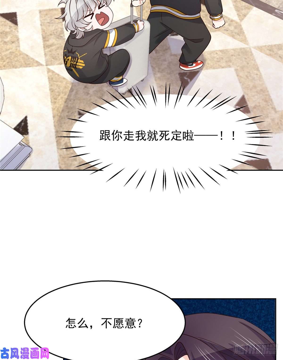 国民校草是女生第一百二十一话 哦~双床房~