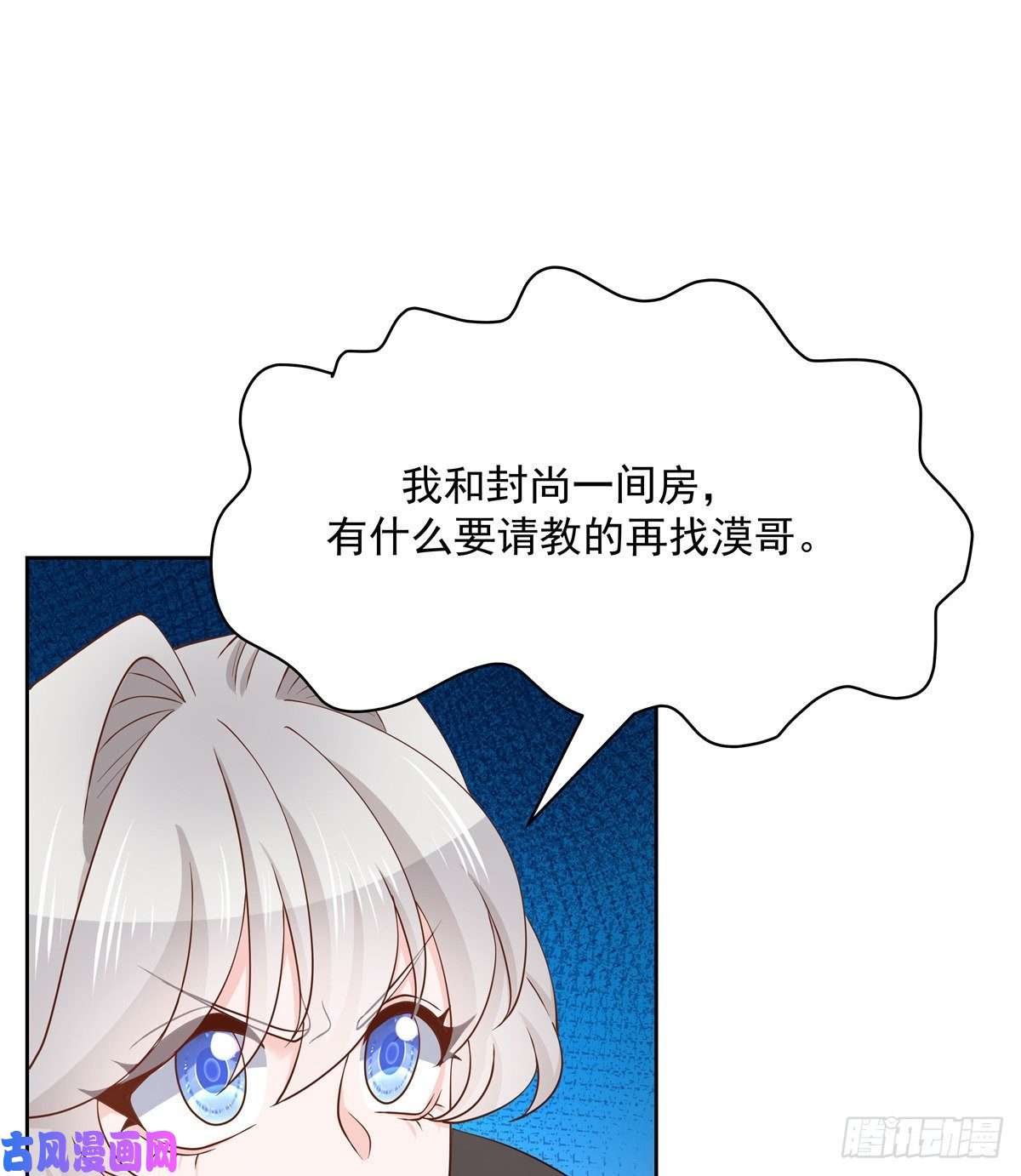 国民校草是女生第一百二十一话 哦~双床房~