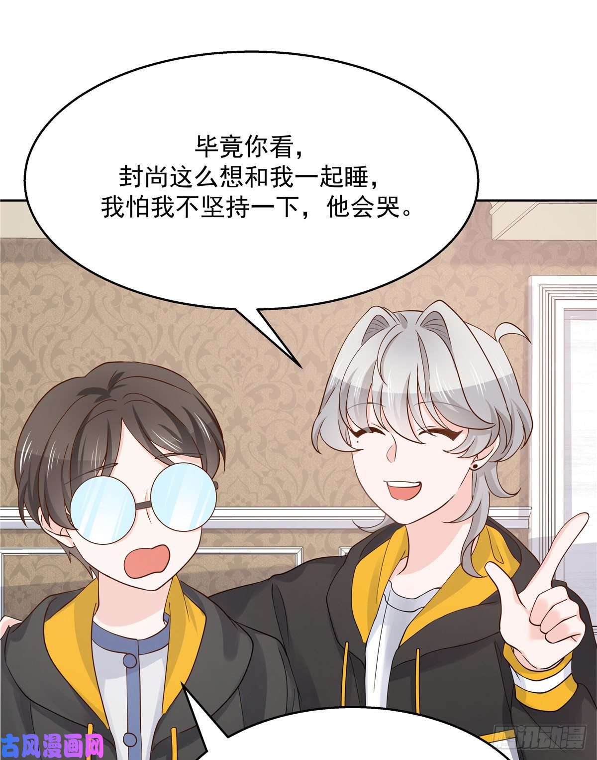 国民校草是女生第一百二十一话 哦~双床房~