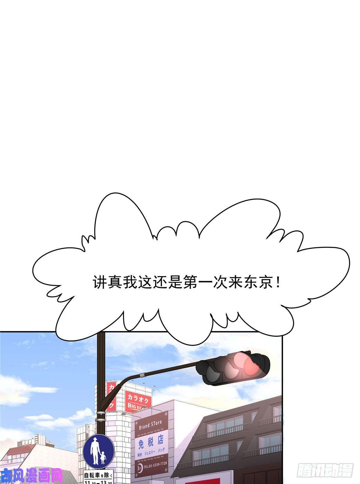 国民校草是女生第一百二十一话 哦~双床房~