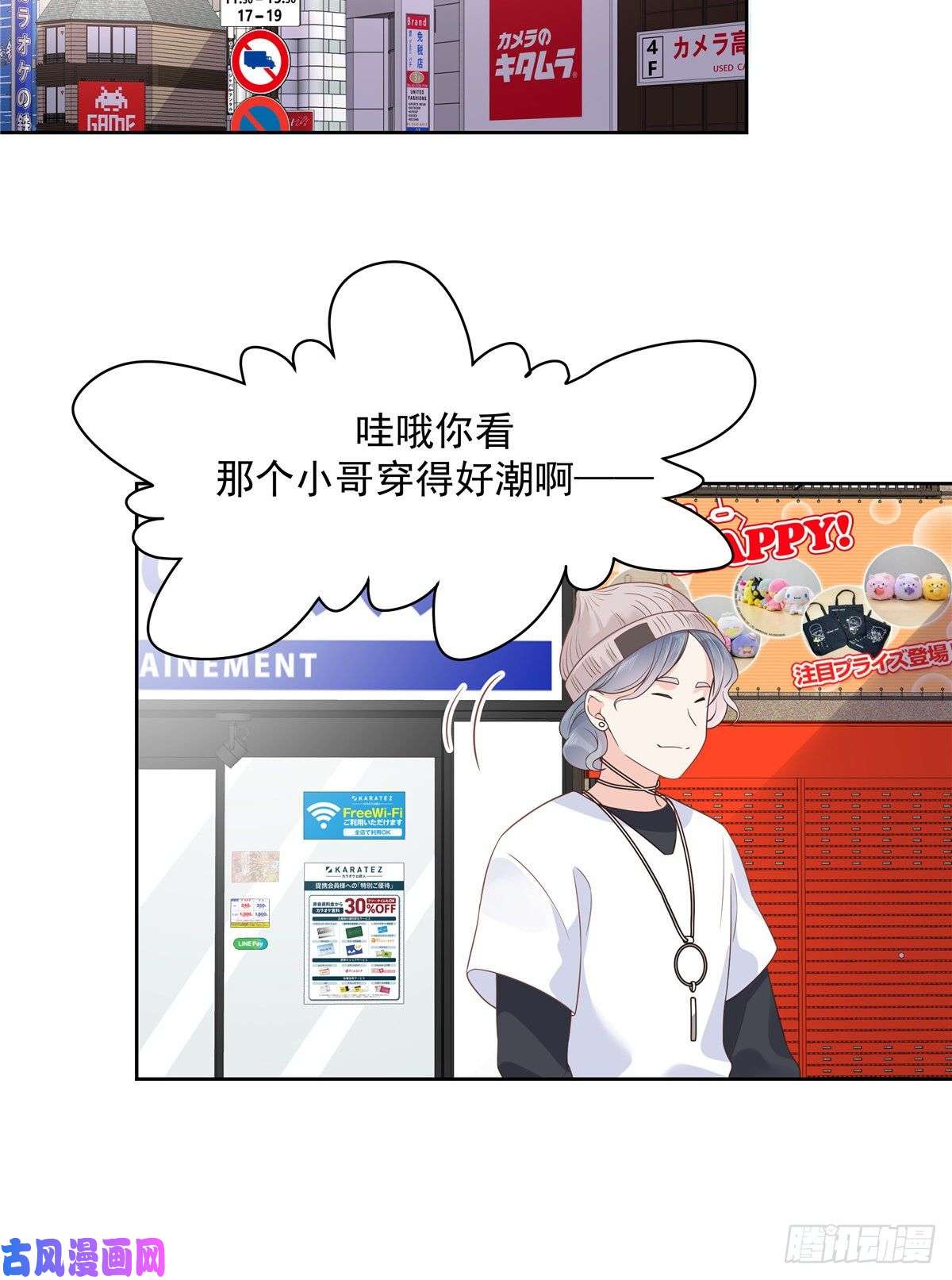 国民校草是女生第一百二十一话 哦~双床房~