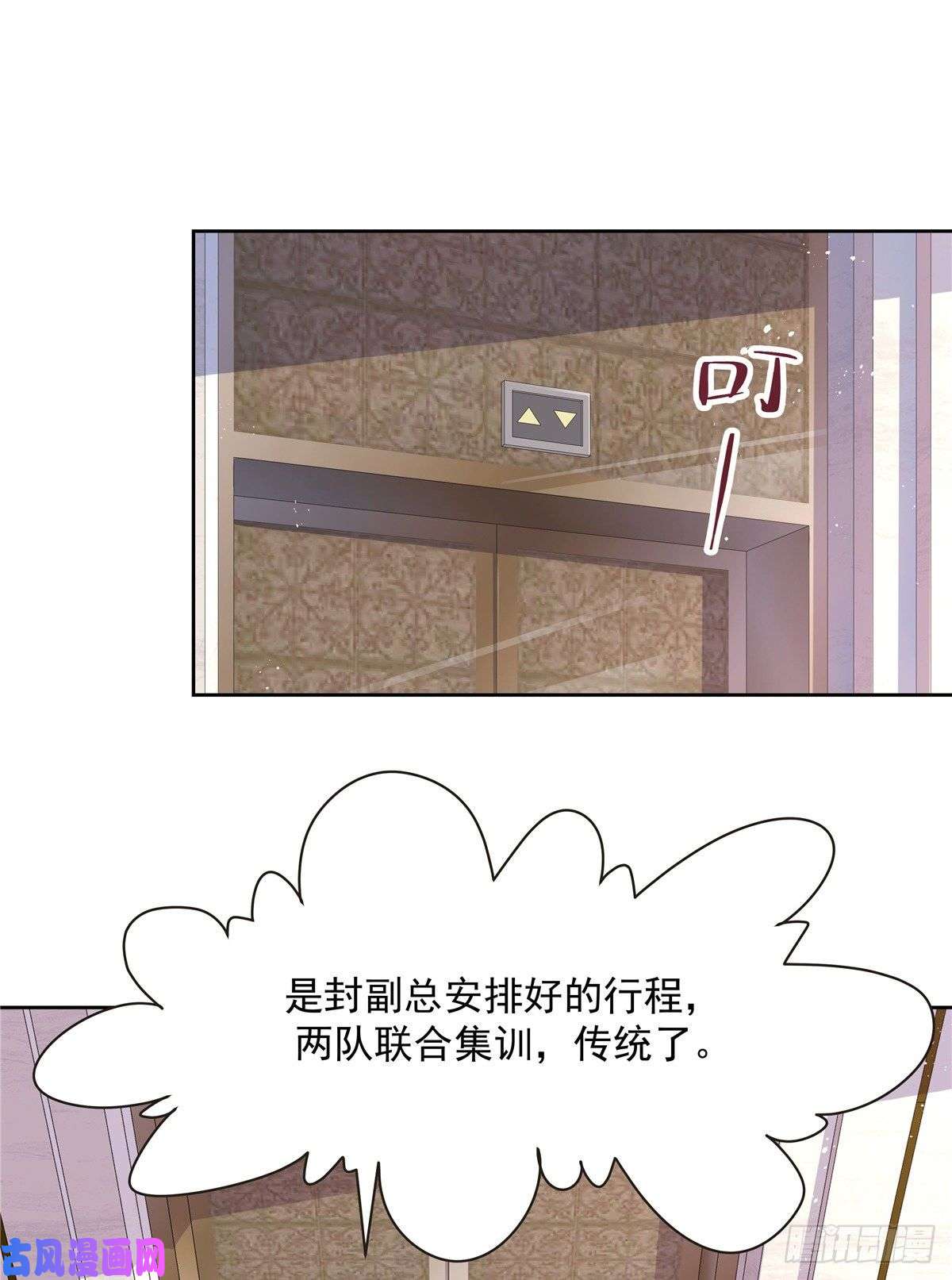 国民校草是女生第一百二十二话 对你身体没兴趣