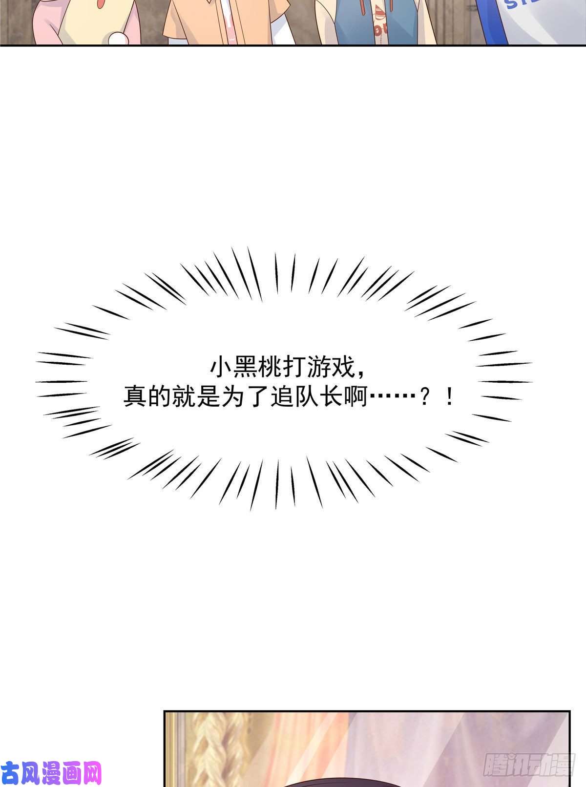 国民校草是女生第一百二十三话 秦总又不高兴了