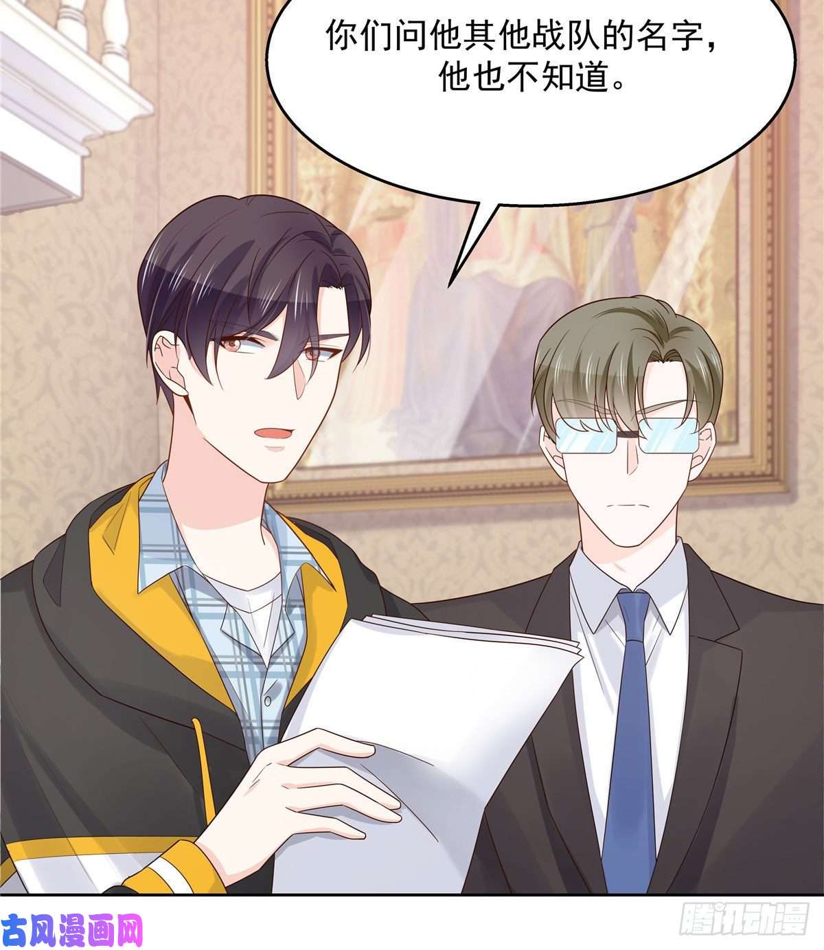 国民校草是女生第一百二十三话 秦总又不高兴了