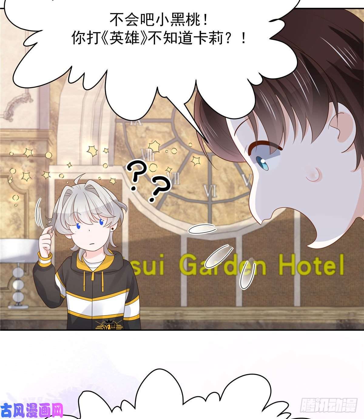 国民校草是女生第一百二十三话 秦总又不高兴了