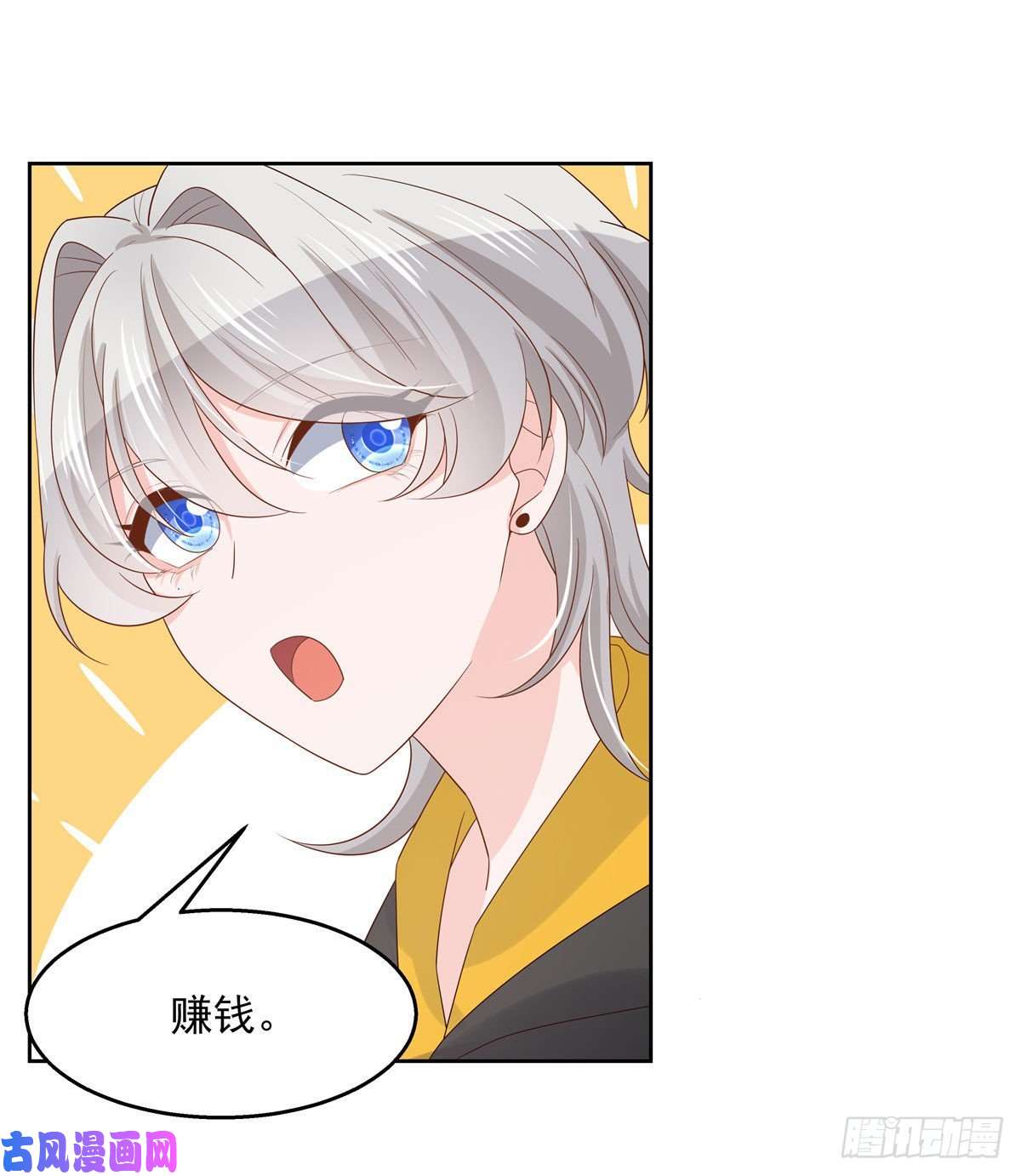 国民校草是女生第一百二十三话 秦总又不高兴了