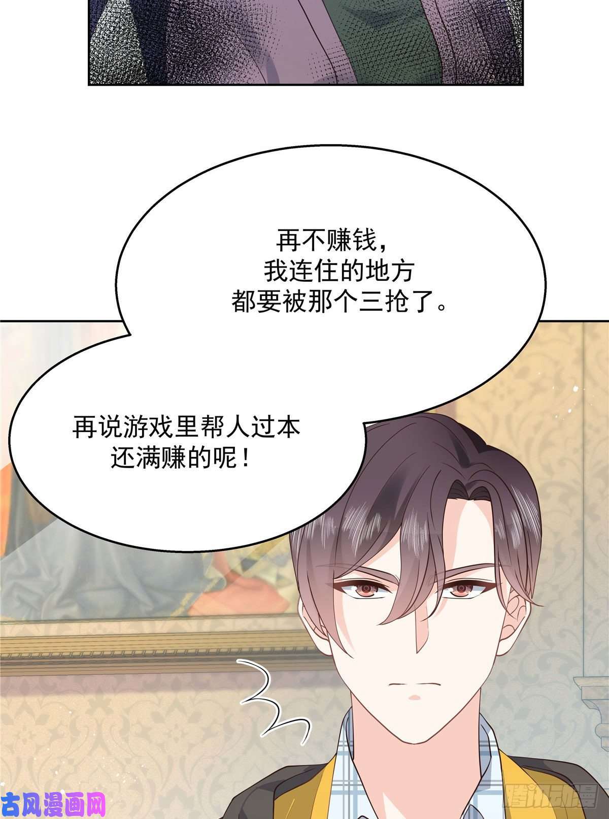 国民校草是女生第一百二十三话 秦总又不高兴了