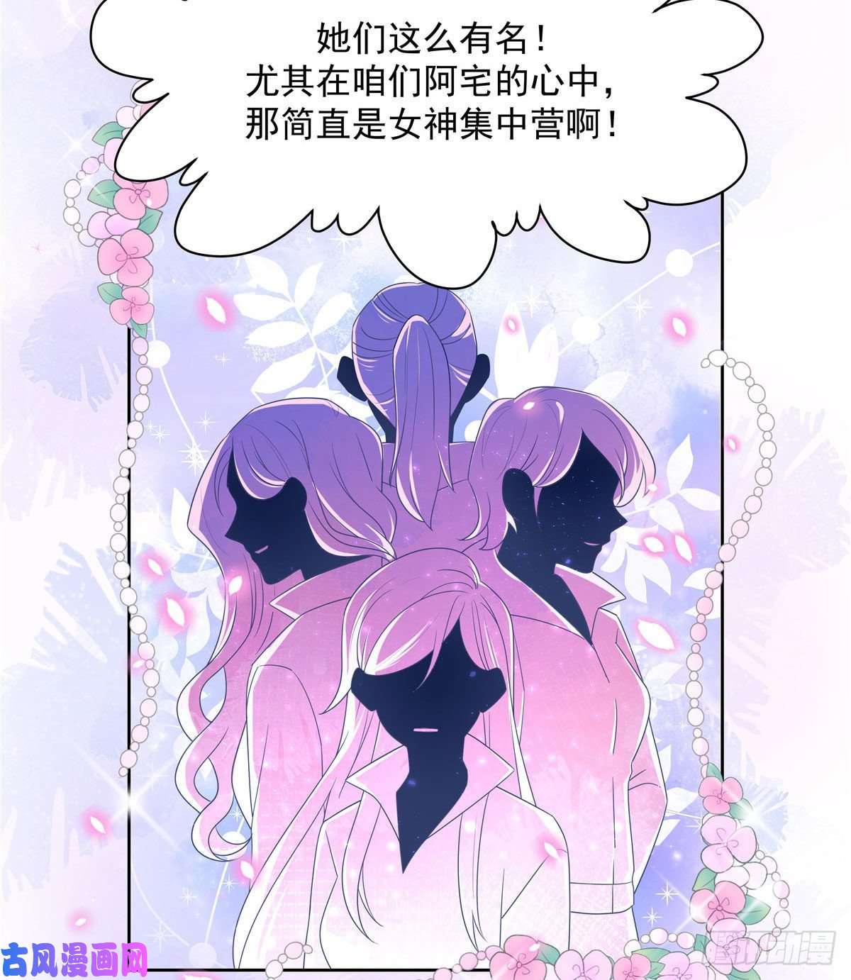 国民校草是女生第一百二十三话 秦总又不高兴了