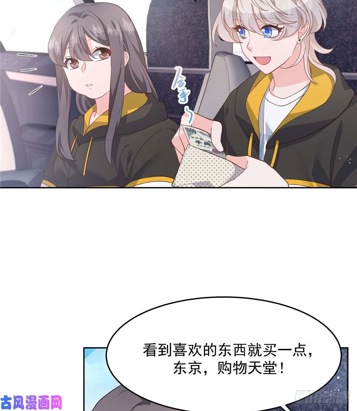 国民校草是女生第一百二十三话 秦总又不高兴了