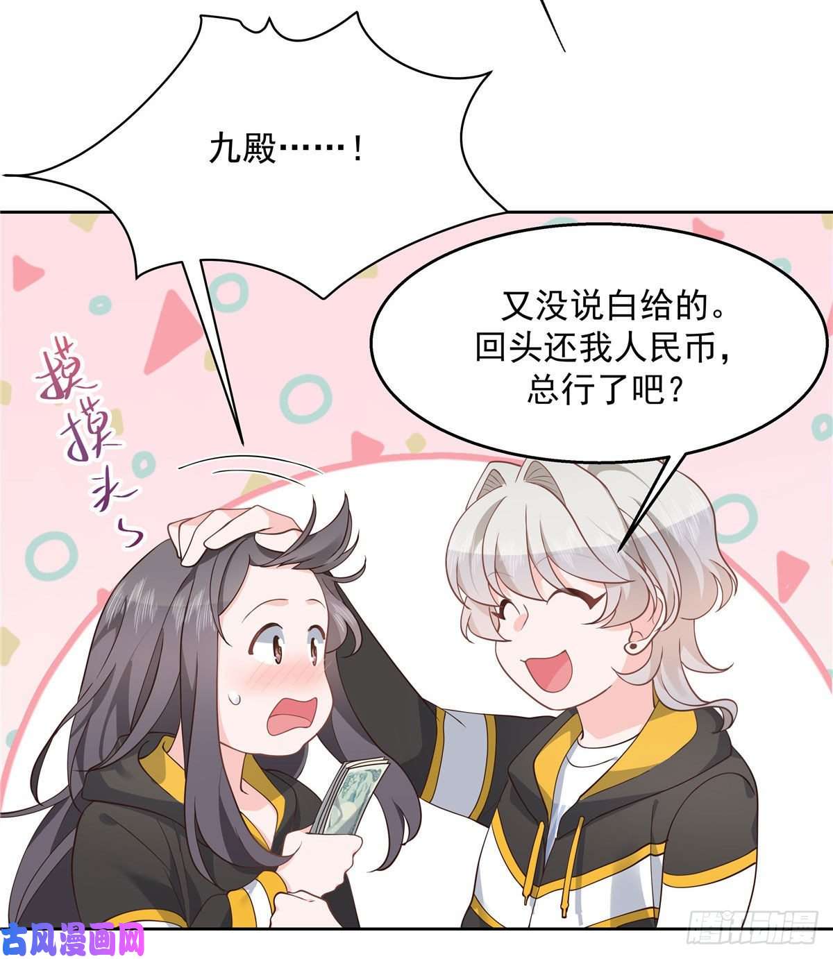 国民校草是女生第一百二十三话 秦总又不高兴了