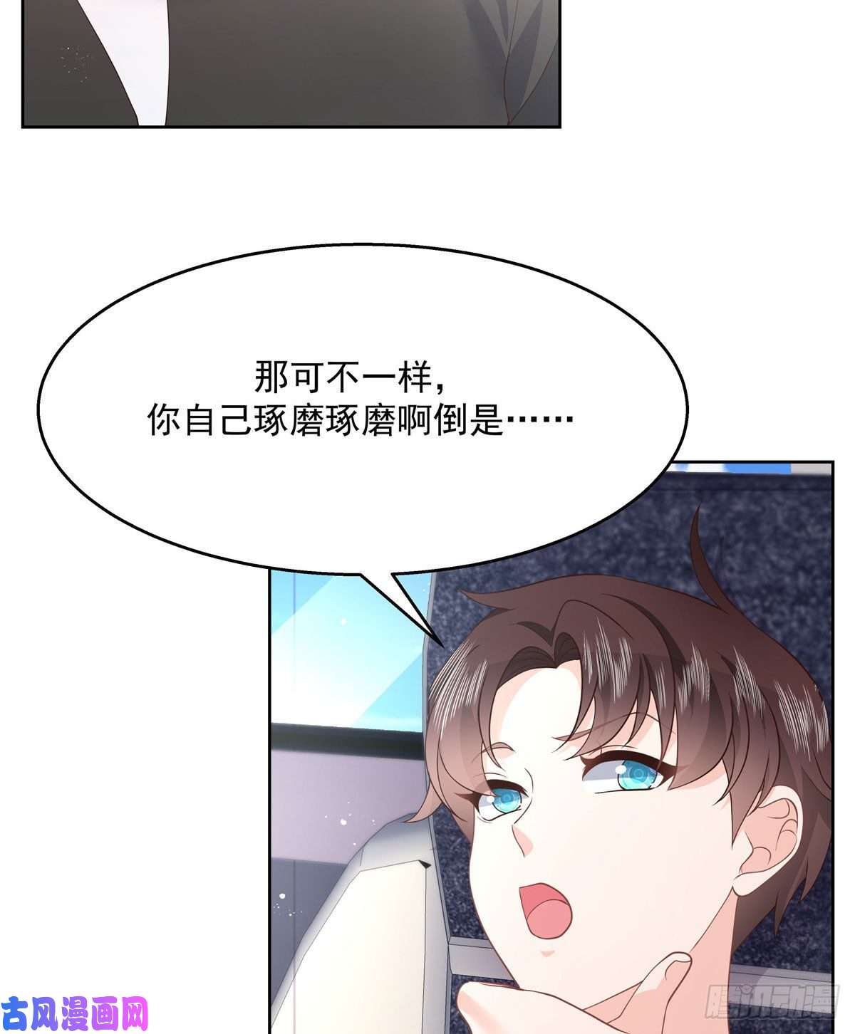 国民校草是女生第一百二十三话 秦总又不高兴了