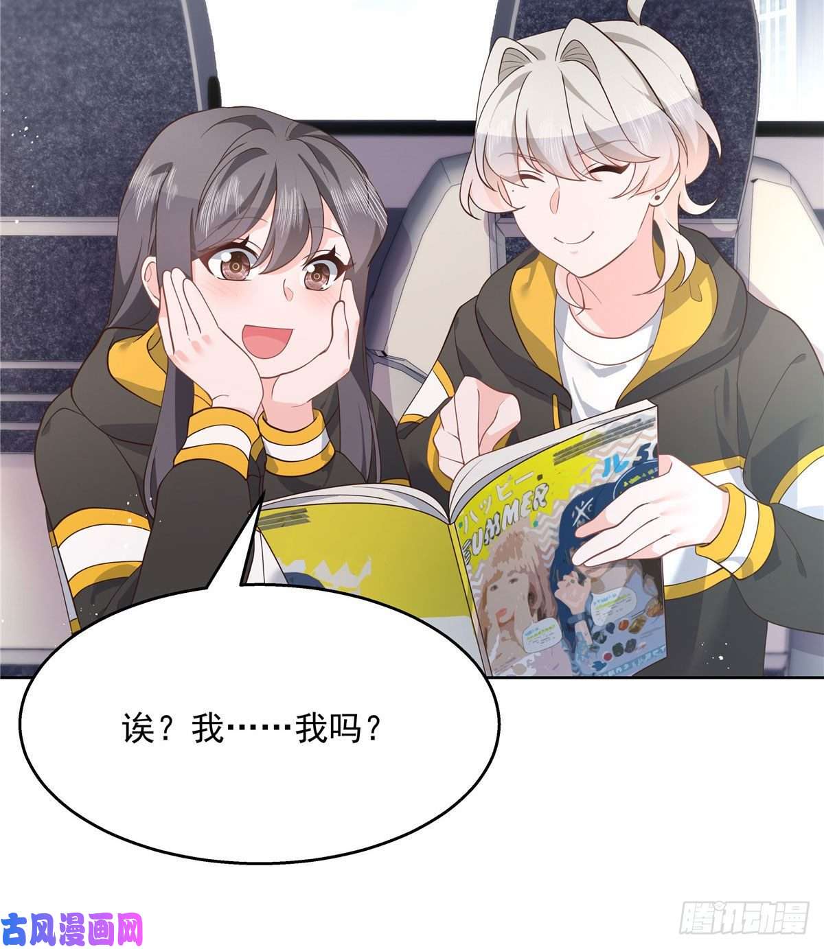 国民校草是女生第一百二十三话 秦总又不高兴了