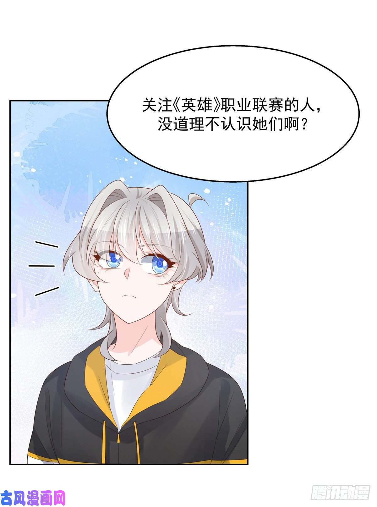 国民校草是女生第一百二十三话 秦总又不高兴了