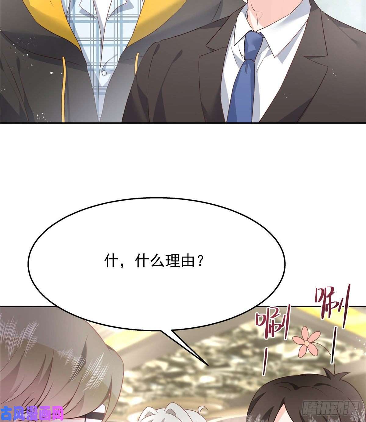 国民校草是女生第一百二十四话 喜欢漠哥？