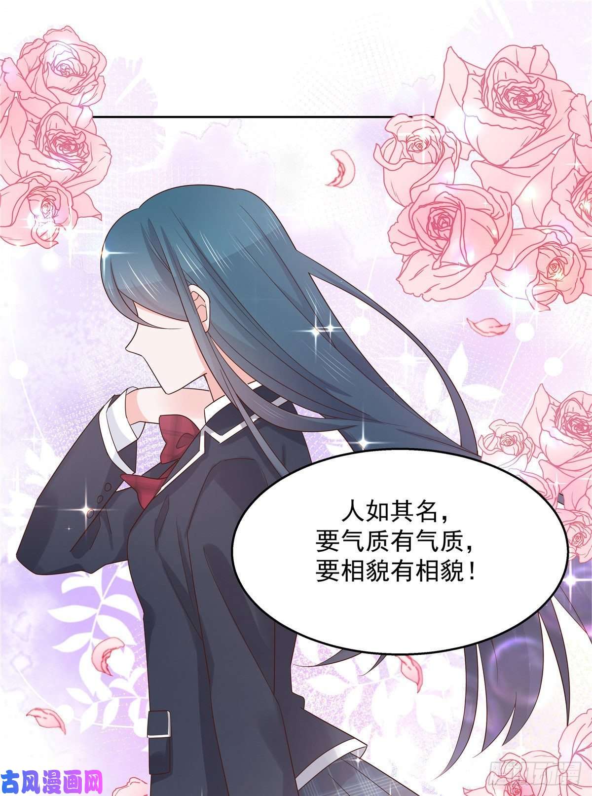 国民校草是女生第一百二十四话 喜欢漠哥？