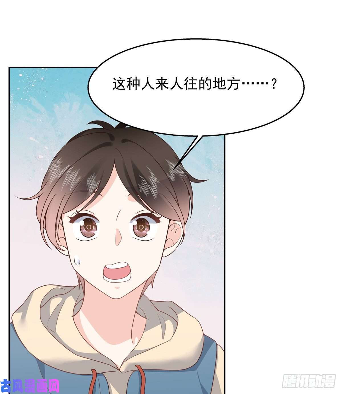 国民校草是女生第一百二十四话 喜欢漠哥？