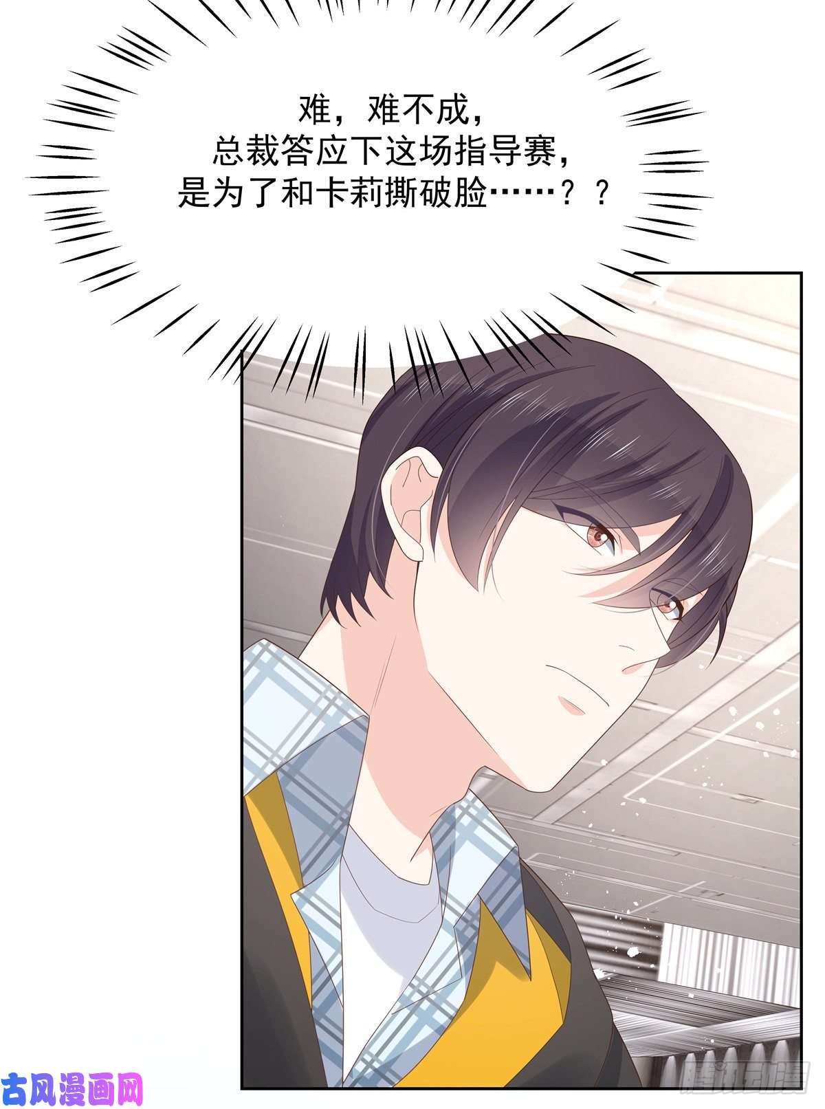 国民校草是女生第一百三十二话 护短秦漠