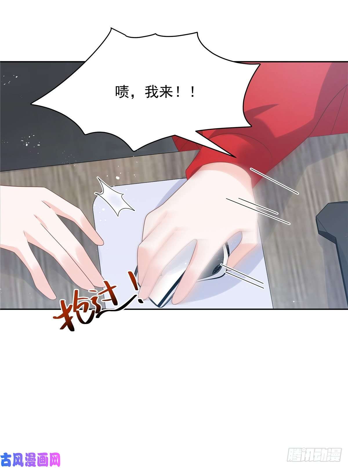 国民校草是女生第一百三十二话 护短秦漠