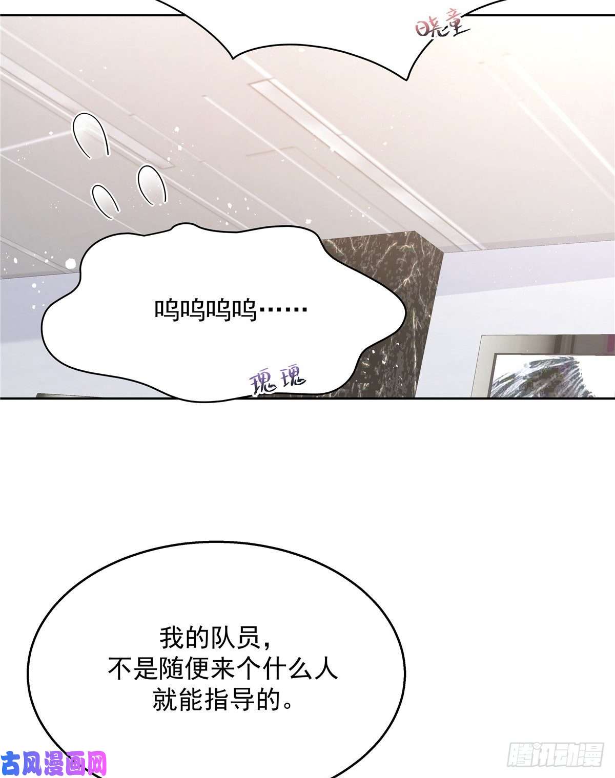 国民校草是女生第一百三十二话 护短秦漠