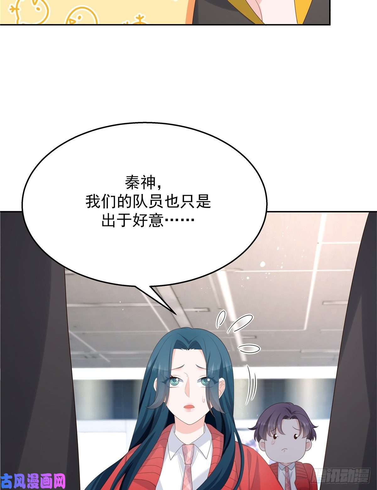 国民校草是女生第一百三十二话 护短秦漠