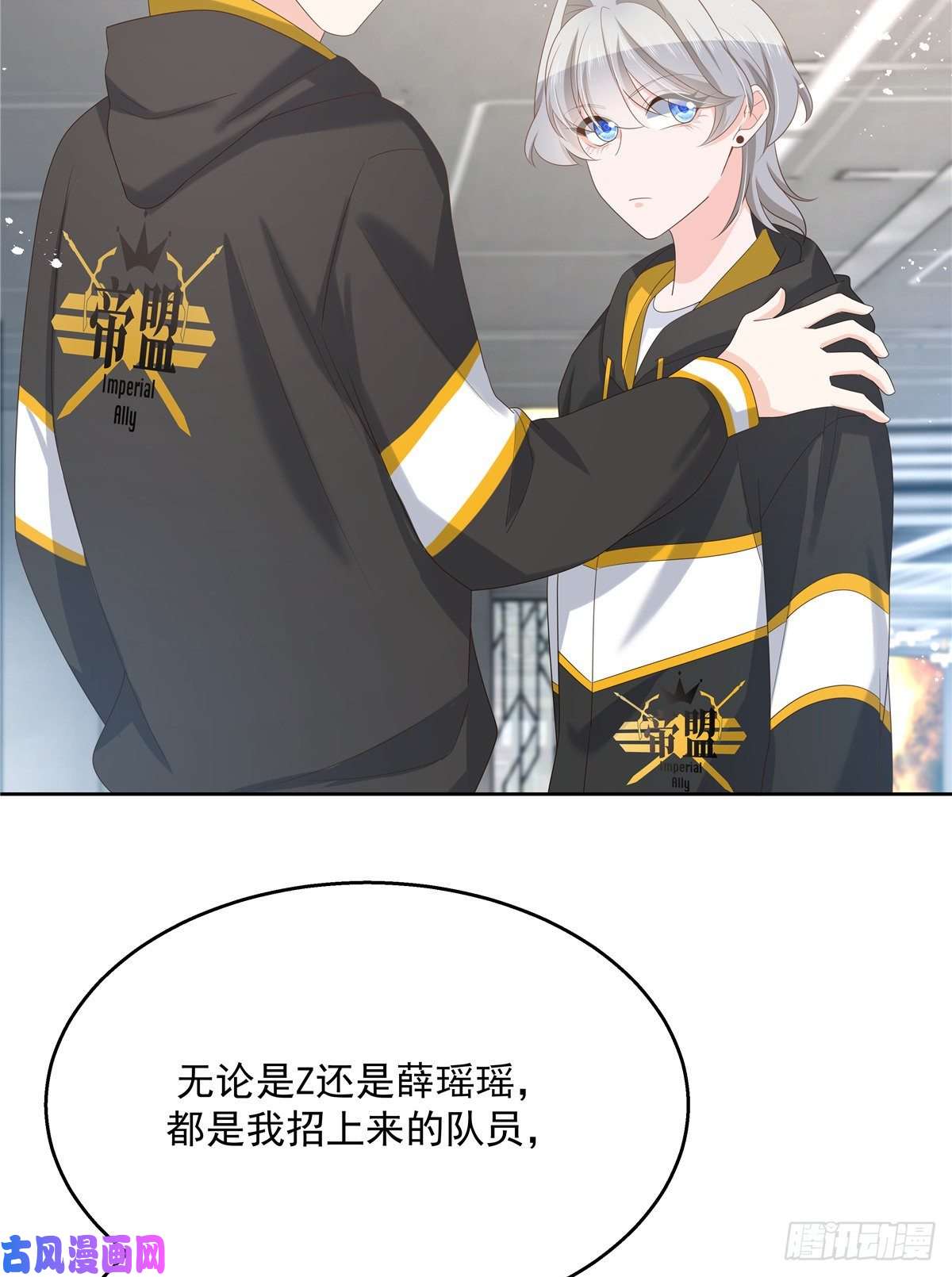 国民校草是女生第一百三十二话 护短秦漠