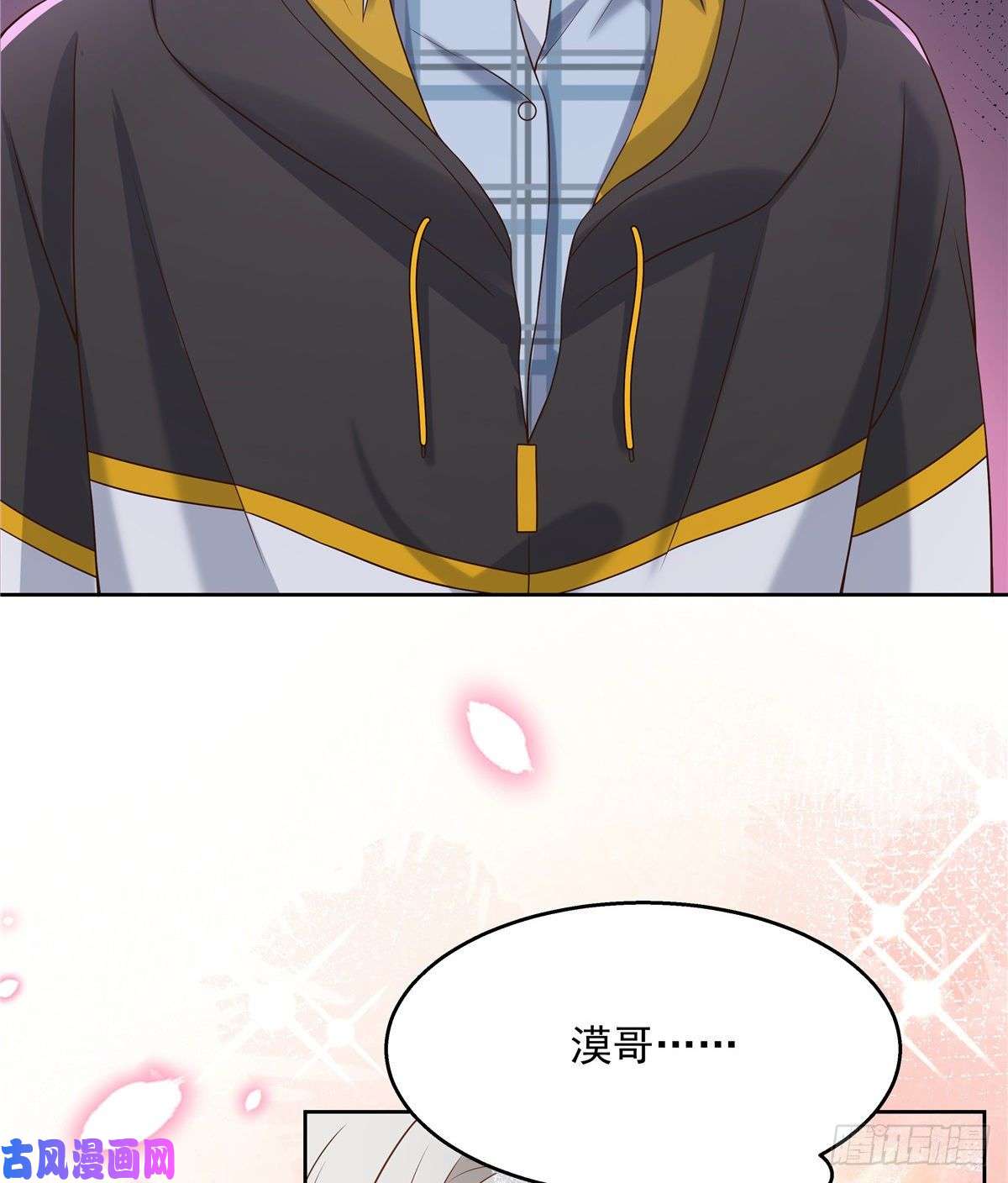 国民校草是女生第一百三十二话 护短秦漠