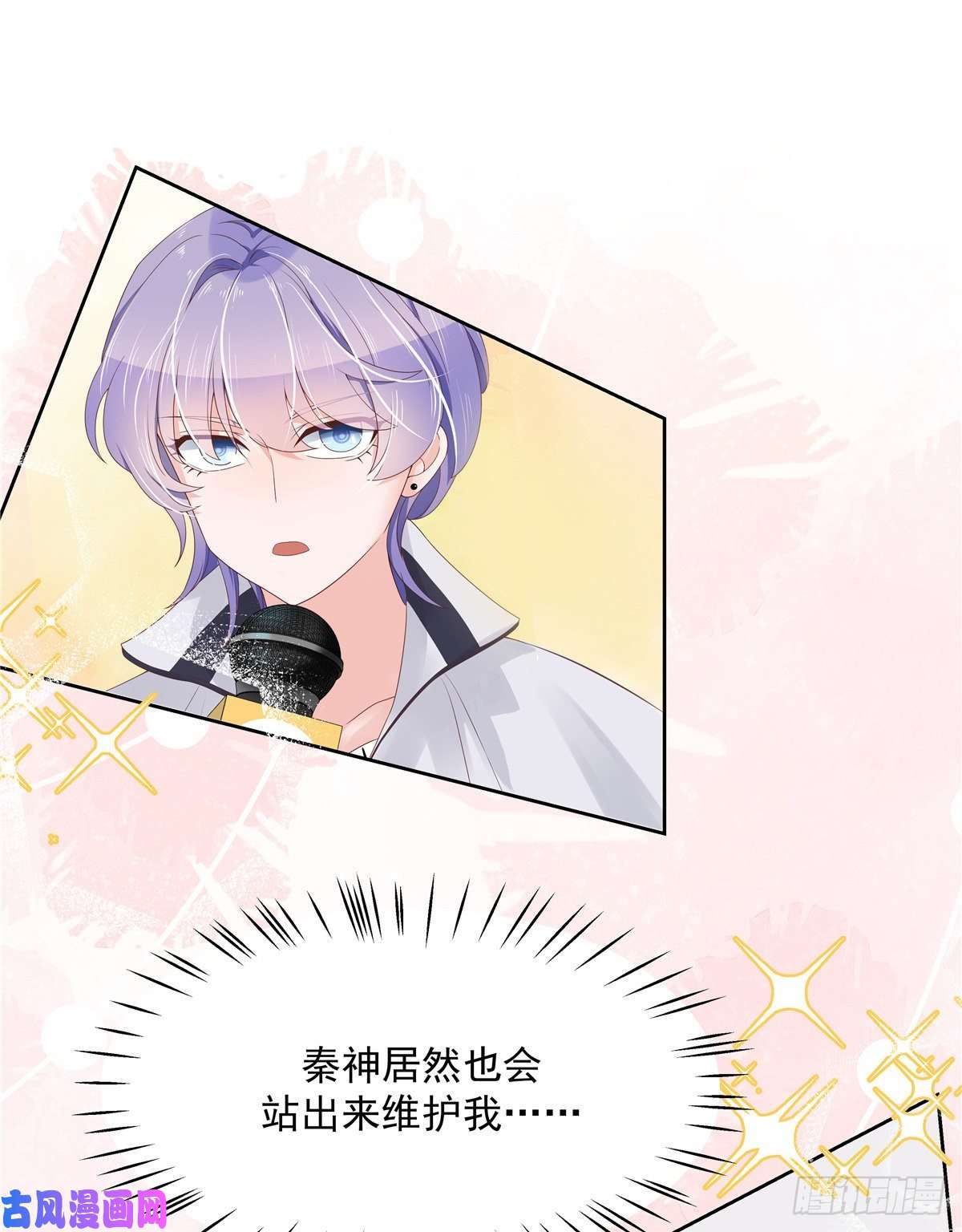 国民校草是女生第一百三十二话 护短秦漠