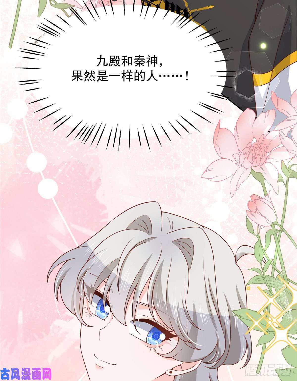 国民校草是女生第一百三十二话 护短秦漠