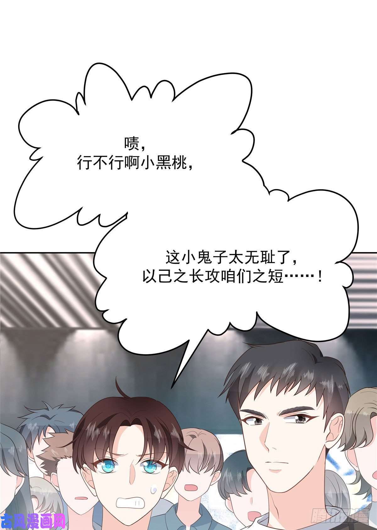 国民校草是女生第一百三十六话 受死吧！