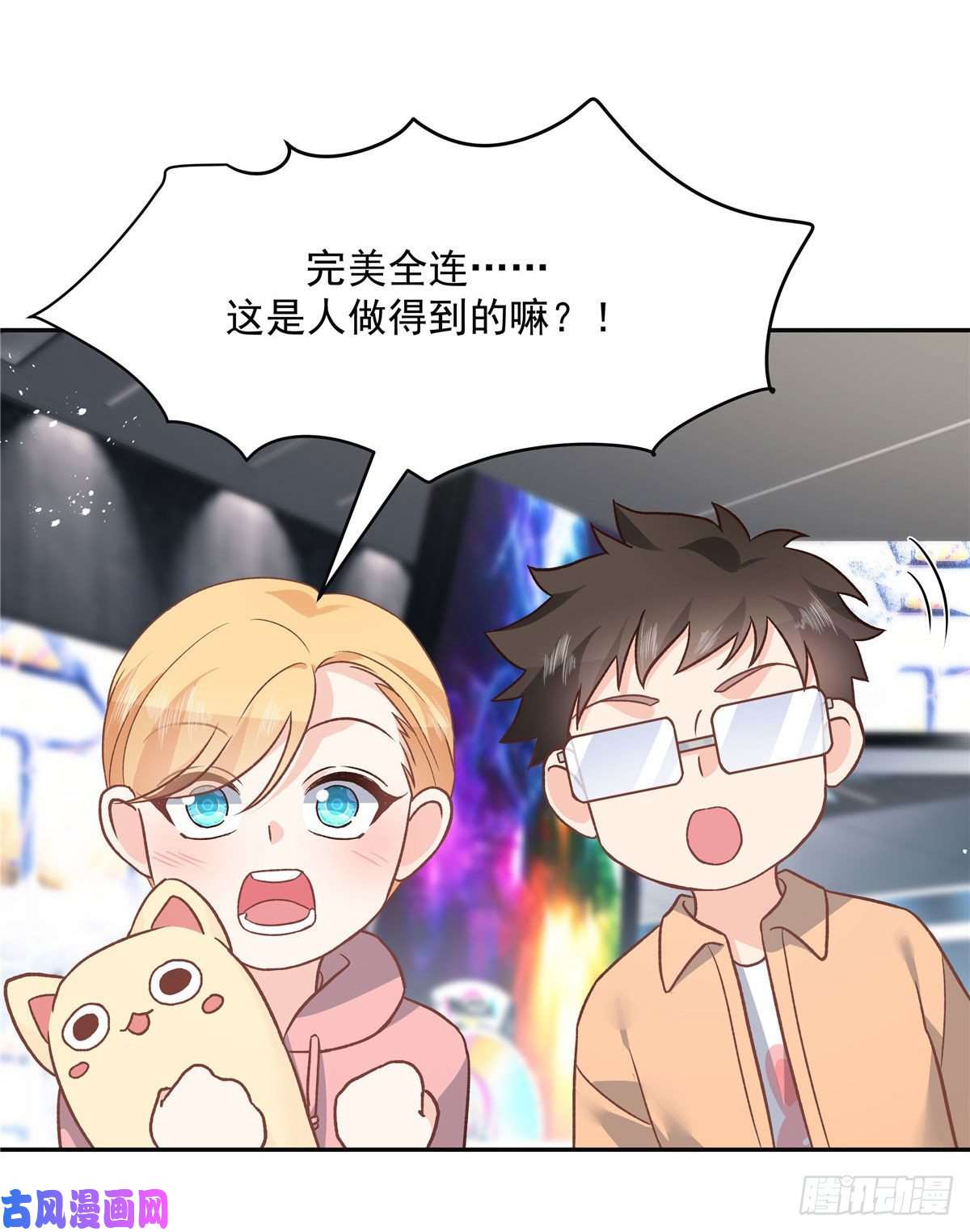 国民校草是女生第一百三十七话 你没必要知道