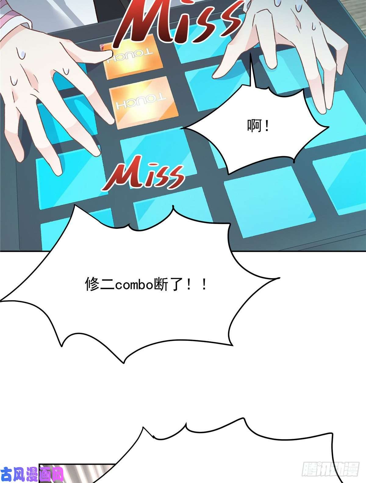 国民校草是女生第一百三十七话 你没必要知道