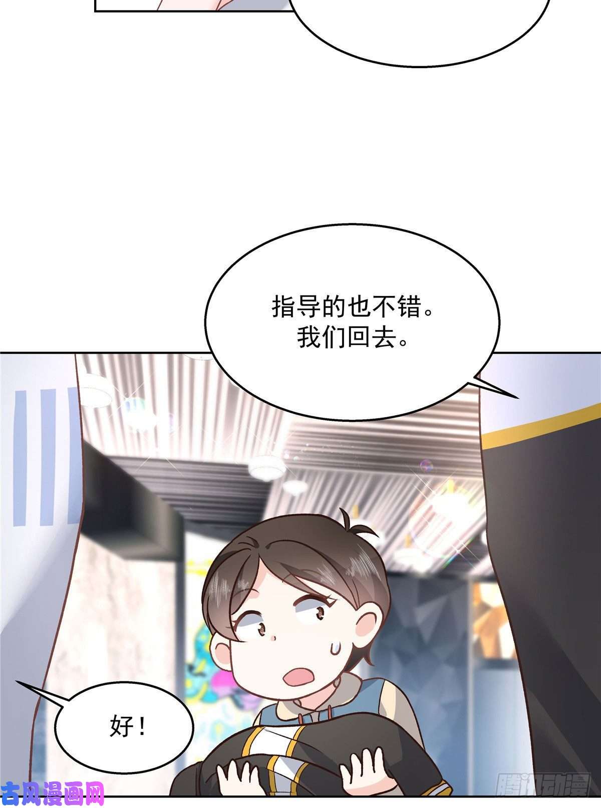 国民校草是女生第一百三十七话 你没必要知道