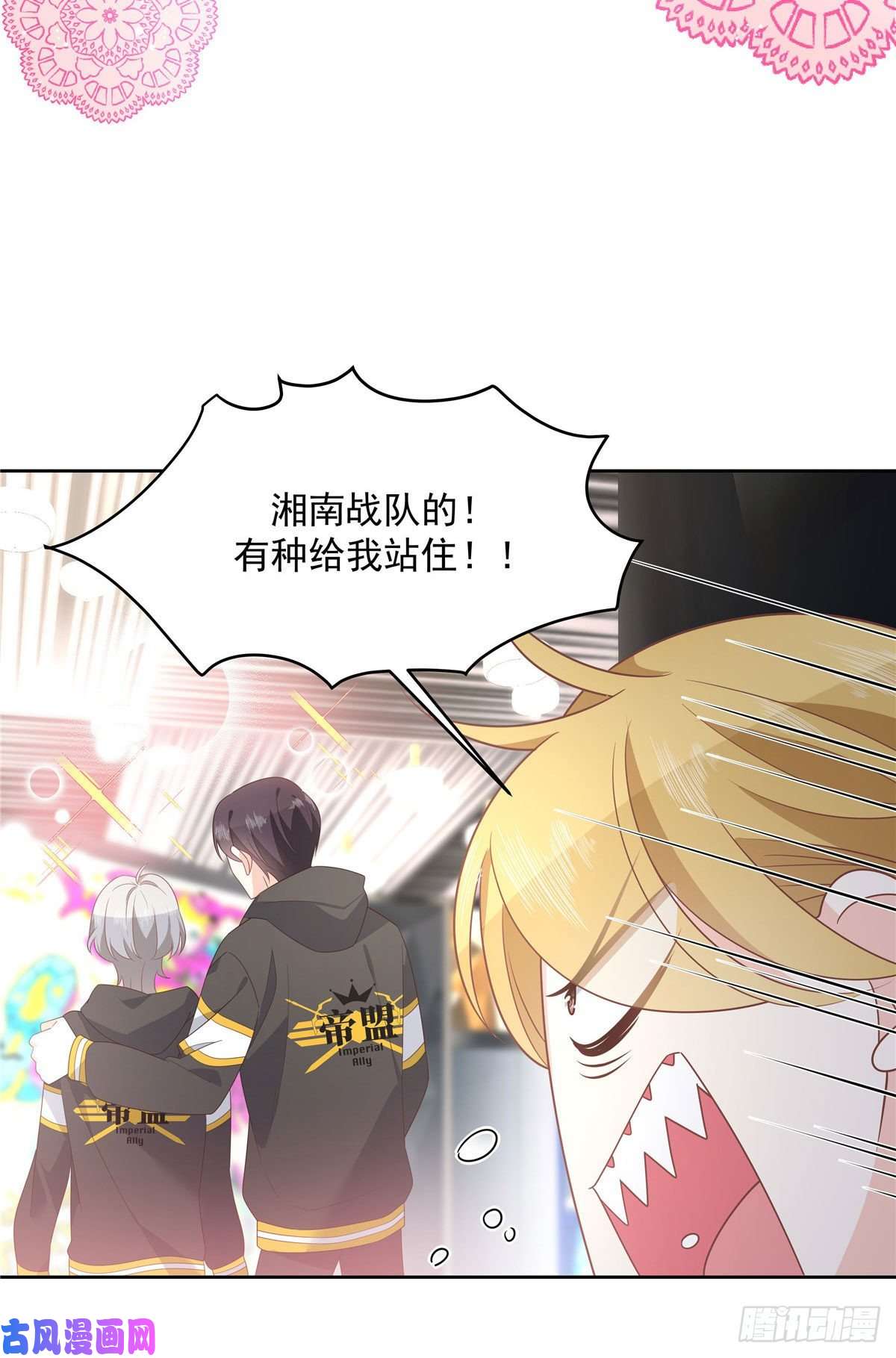 国民校草是女生第一百三十七话 你没必要知道