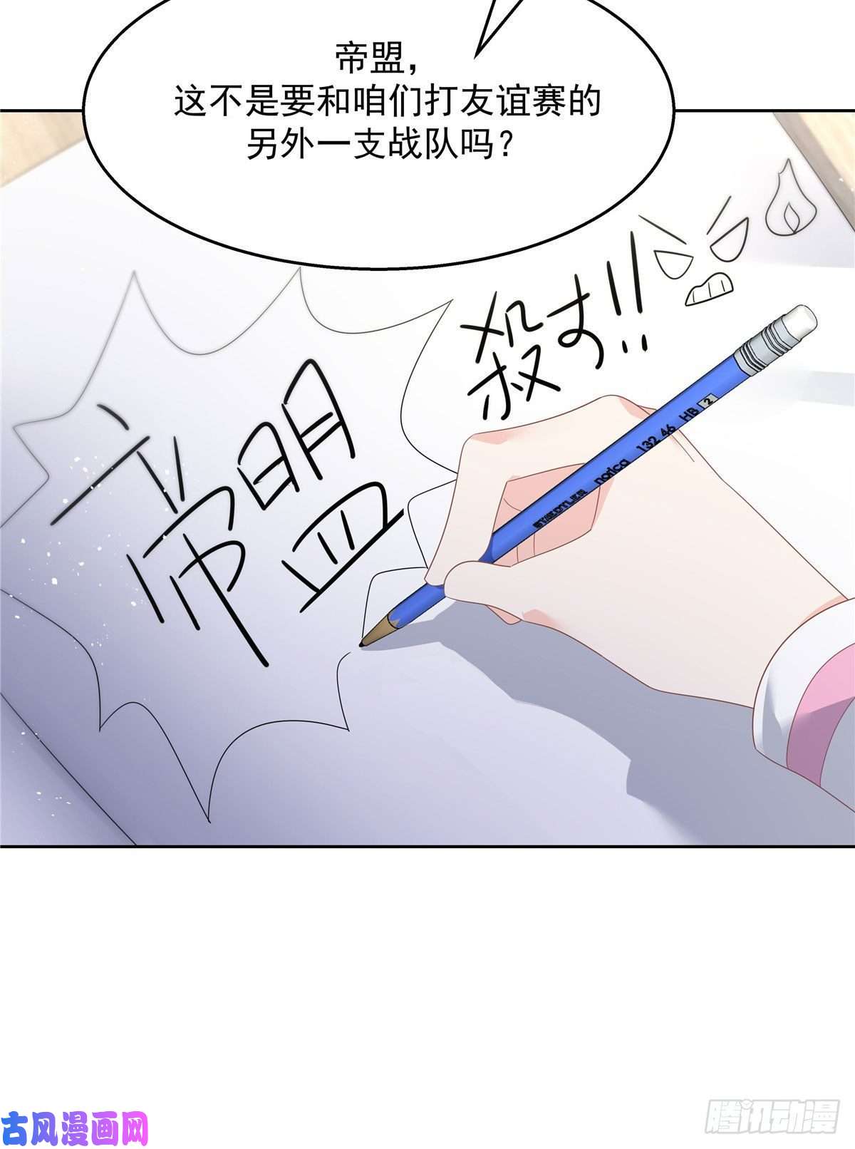 国民校草是女生第一百三十七话 你没必要知道