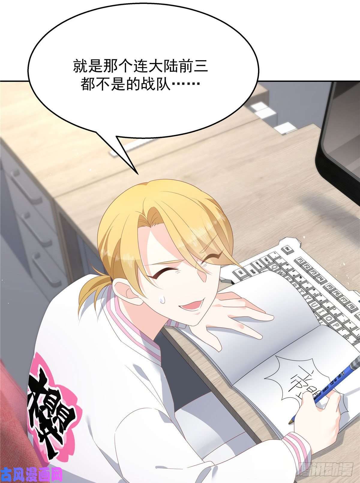 国民校草是女生第一百三十七话 你没必要知道