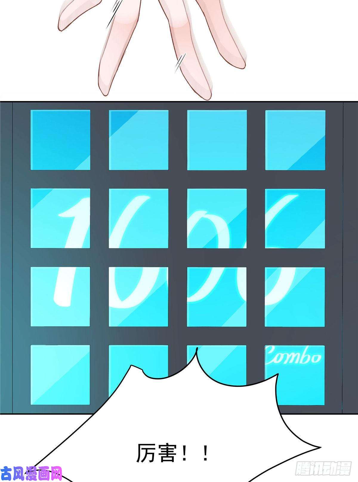 国民校草是女生第一百三十七话 你没必要知道