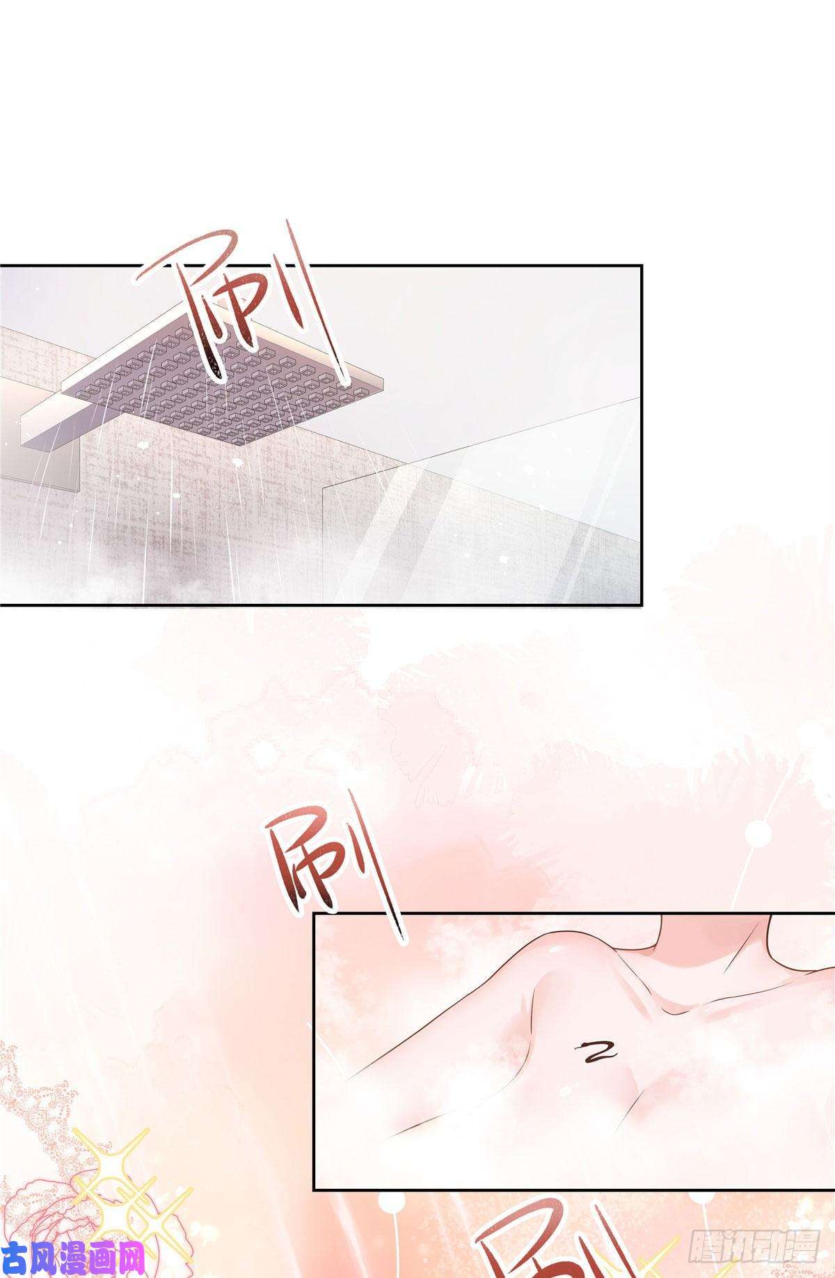 国民校草是女生第一百三十八话 睡衣party