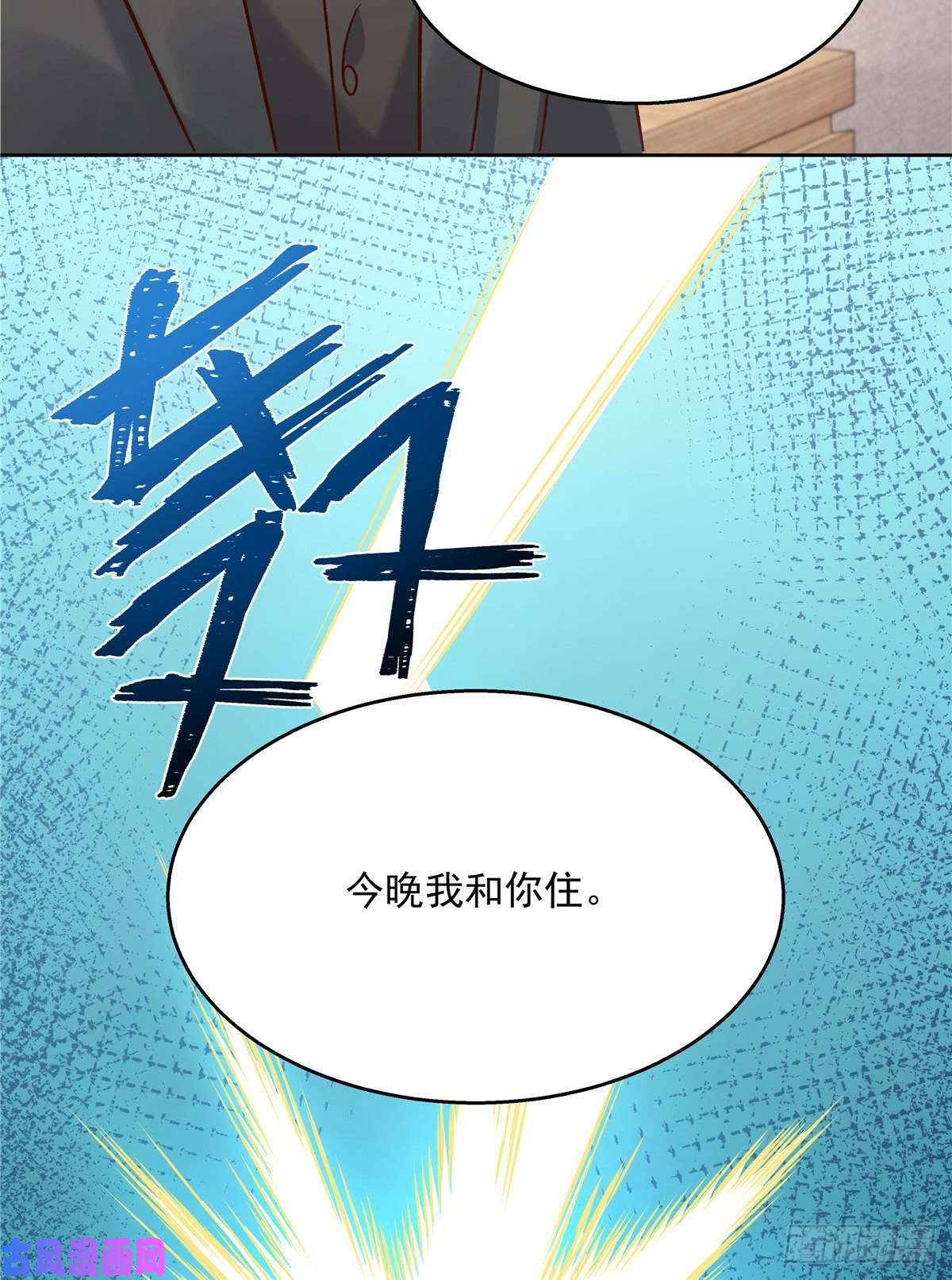 国民校草是女生第一百三十九话 今晚我和你住