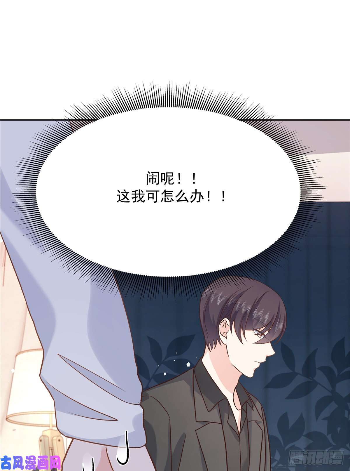 国民校草是女生第一百三十九话 今晚我和你住