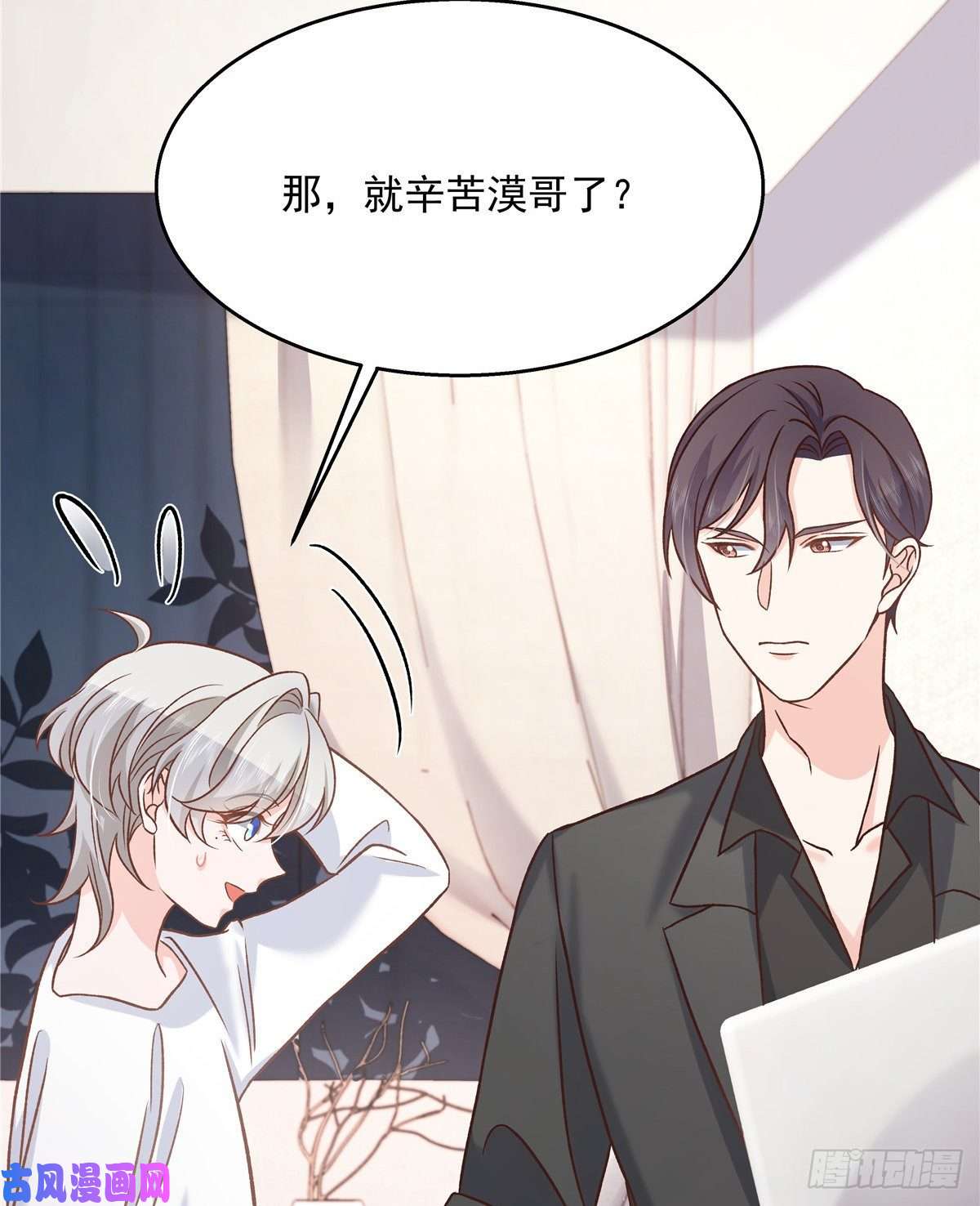 国民校草是女生第一百三十九话 今晚我和你住