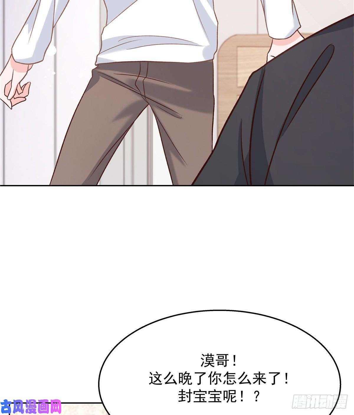 国民校草是女生第一百三十九话 今晚我和你住