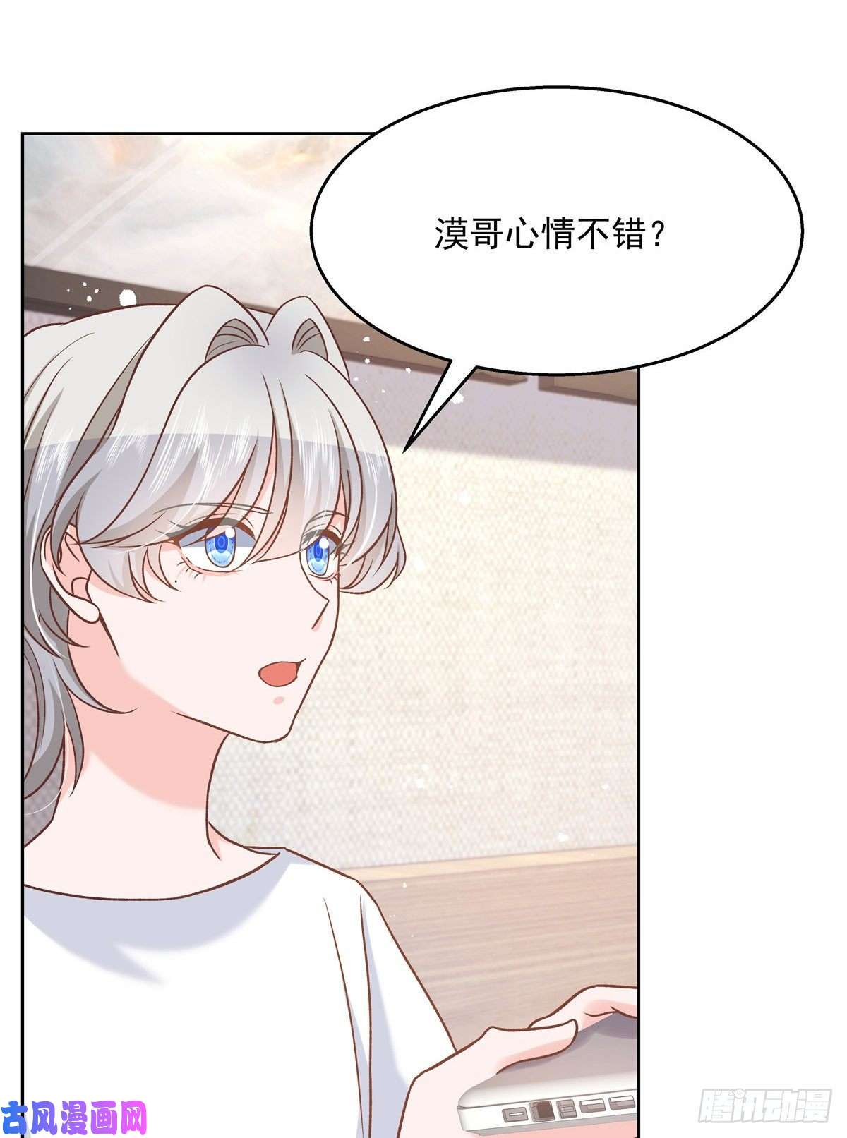 国民校草是女生第一百三十九话 今晚我和你住