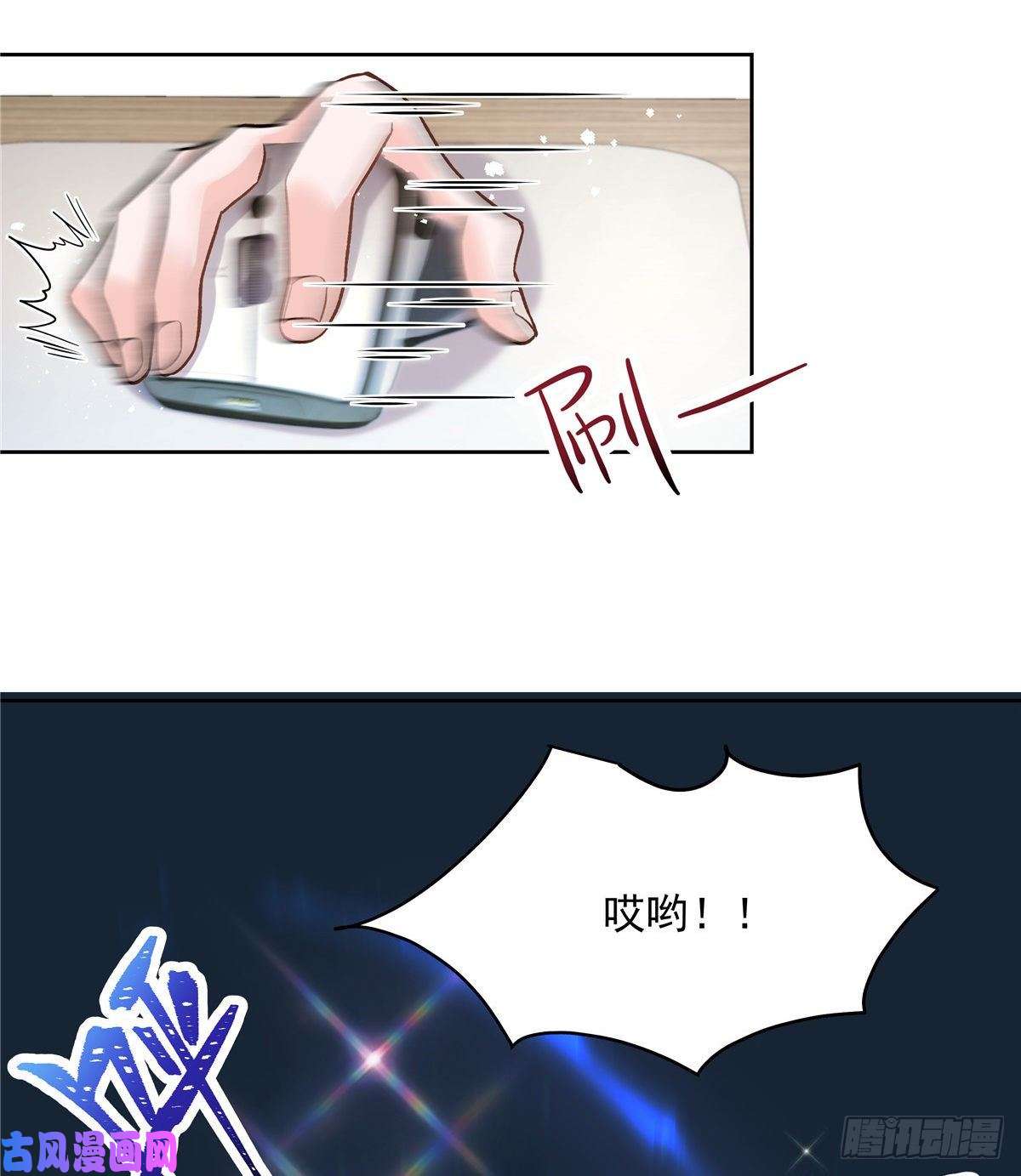 国民校草是女生第一百三十九话 今晚我和你住