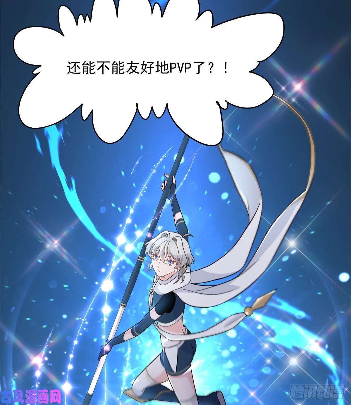 国民校草是女生第一百三十九话 今晚我和你住