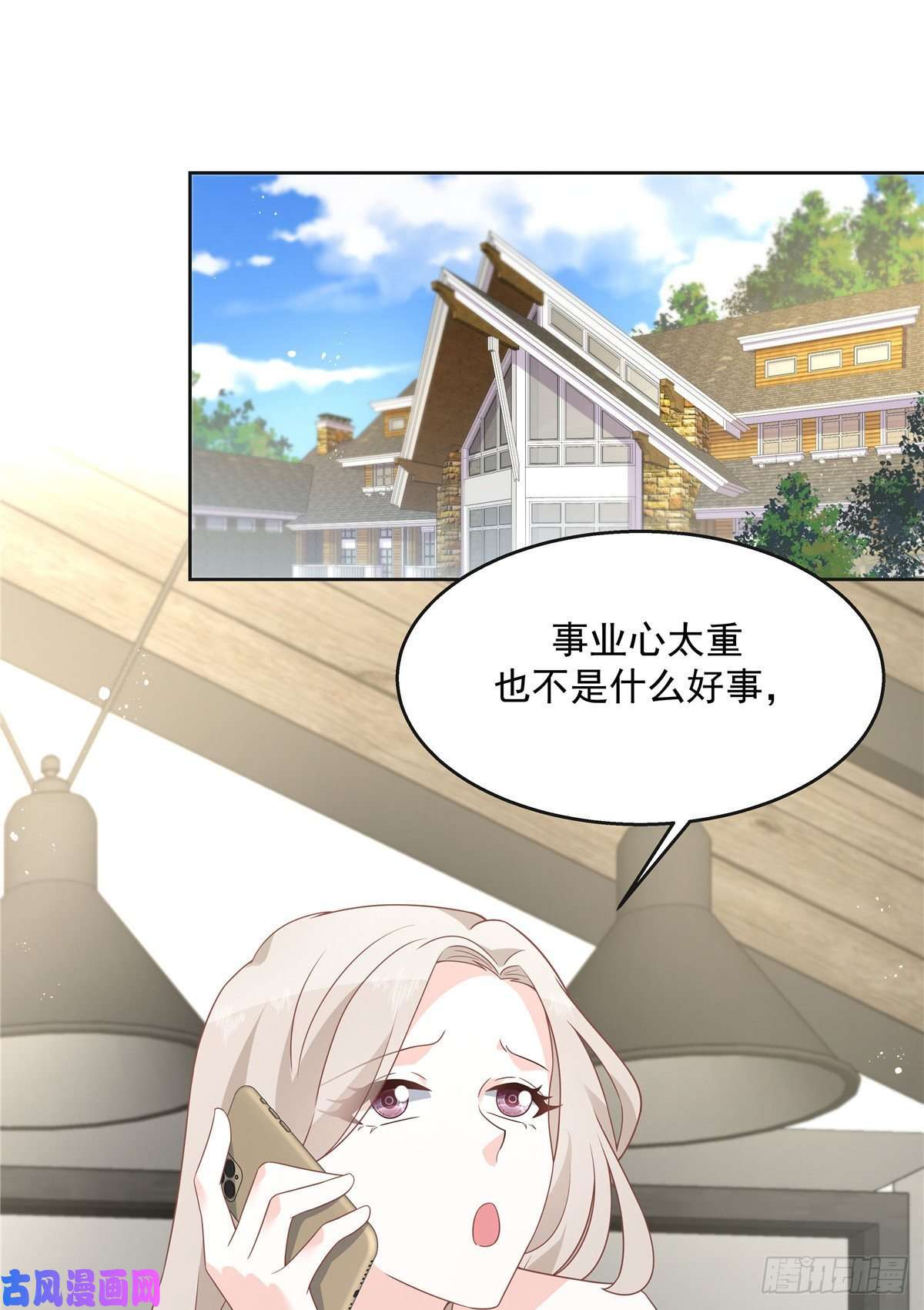 国民校草是女生第一百四十话 妈妈想抱孙子
