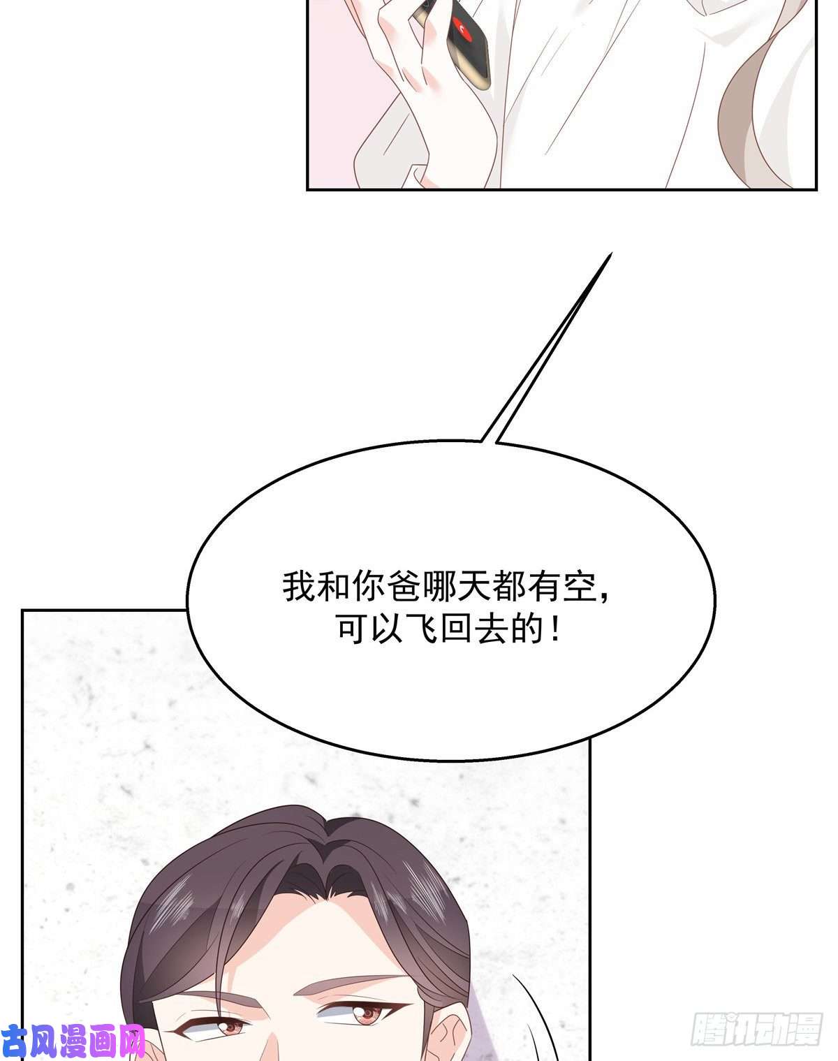 国民校草是女生第一百四十话 妈妈想抱孙子