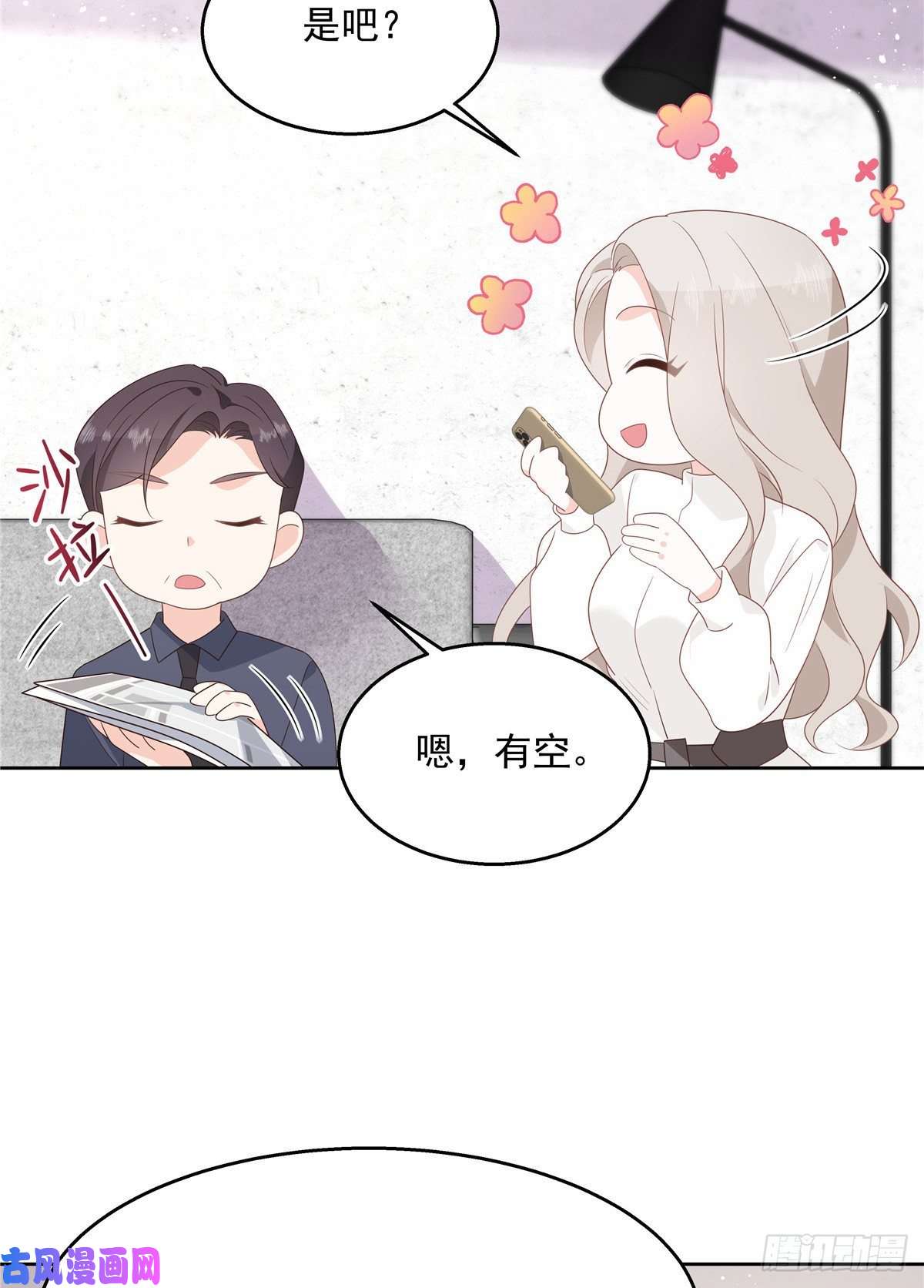 国民校草是女生第一百四十话 妈妈想抱孙子